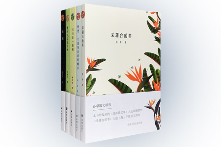 团购:中国当代名家经典5册