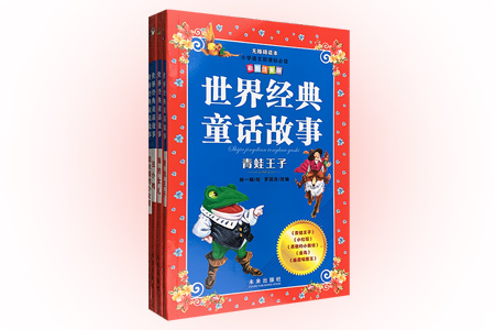 世界经典童话故事彩色注音版:( 套装四册《卖火柴的小女孩》《海的女儿》《丑小鸭》《青蛙王子》)