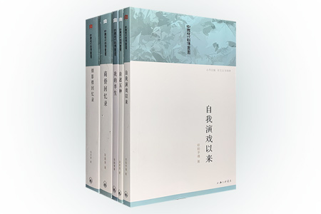 团购:中国现代自传丛书5册