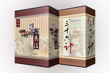 孙子兵法