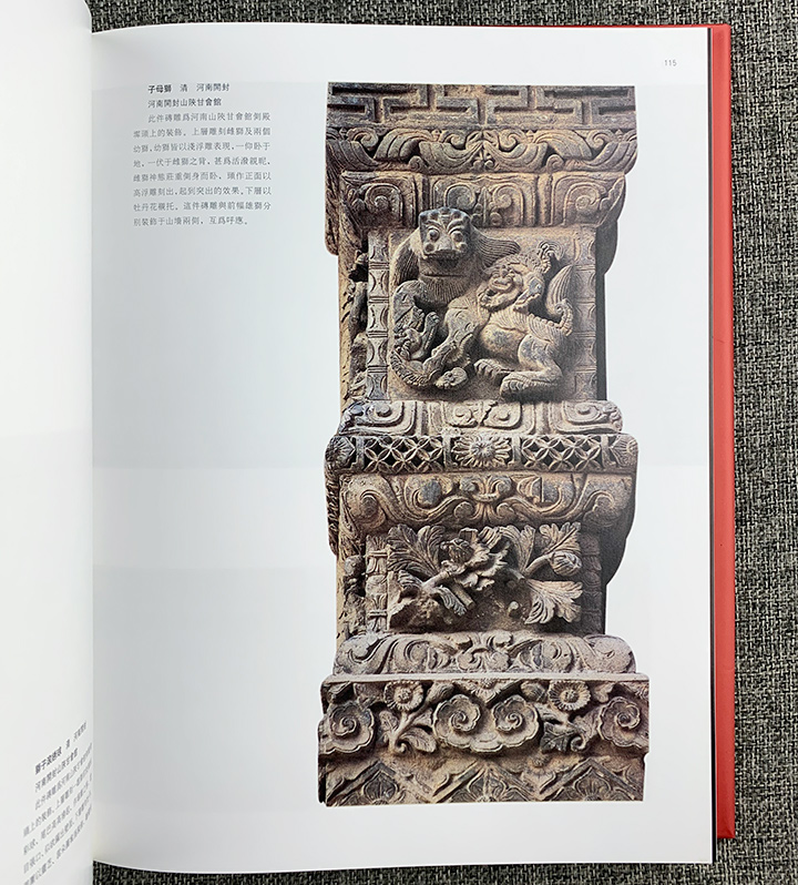 中国民间美术全集.雕塑卷