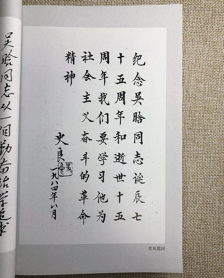 吴晗全集(1-10卷)