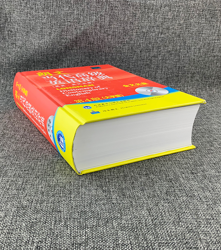 朗文当代高级英语辞典-英英.英汉双解-第4版(大字版)-全文光盘