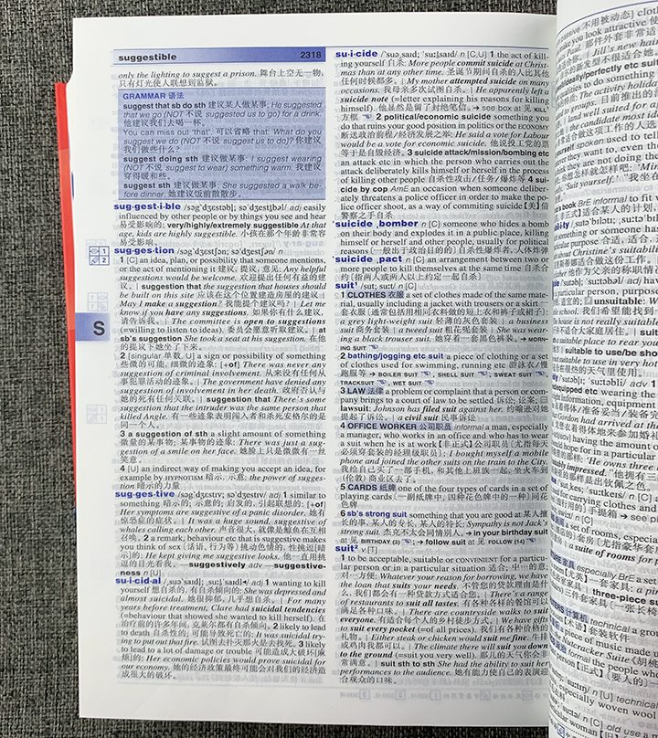朗文当代高级英语辞典-英英.英汉双解-第4版(大字版)-全文光盘