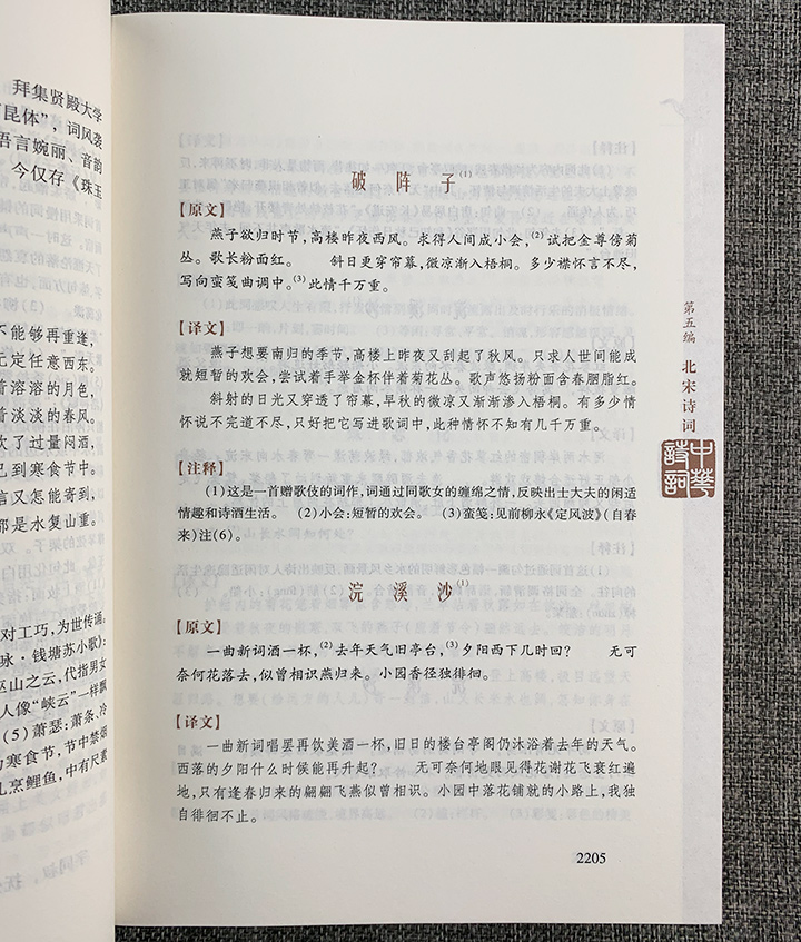 中华诗词经典(全七册)