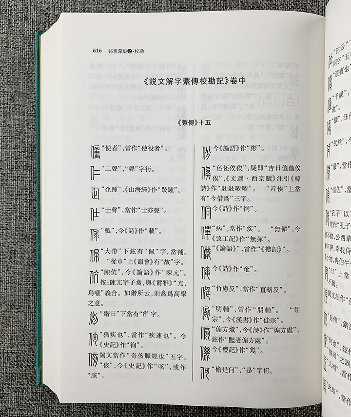 祁寯藻集-(全三册)