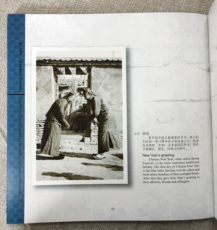 逝去的风韵-德国摄影师镜头下的老北京