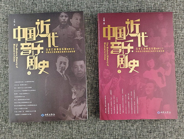中国近代音乐剧史