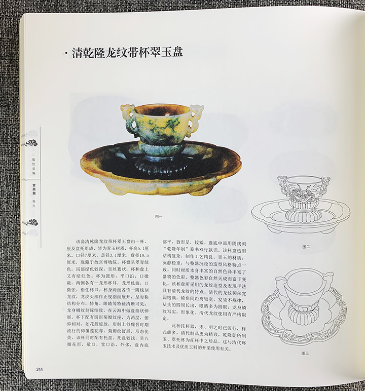 中国设计全集-(全20卷)