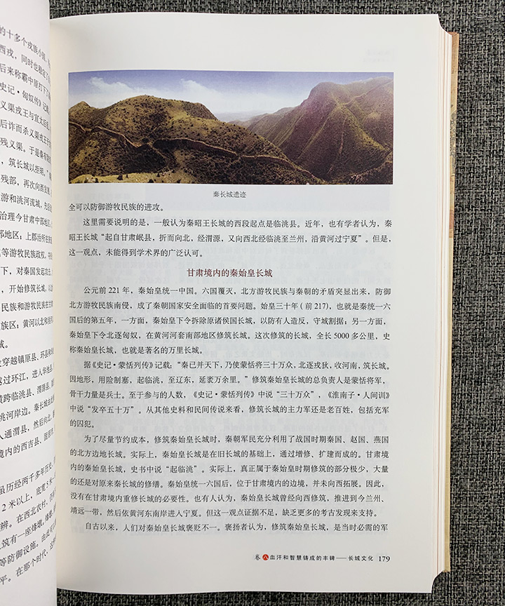 陵谷沧桑-八千年陇文化