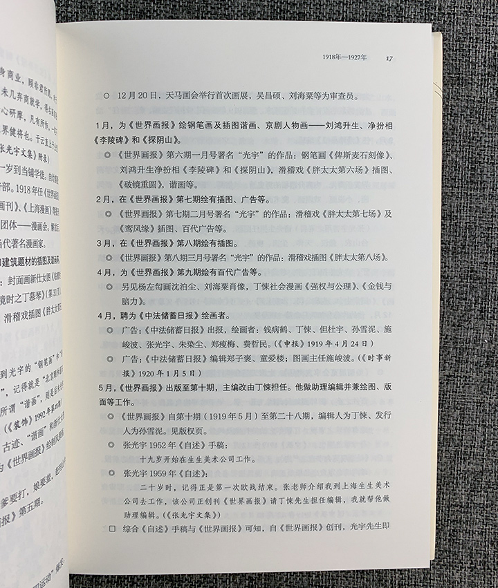 张光宇艺术研究-(全2册)