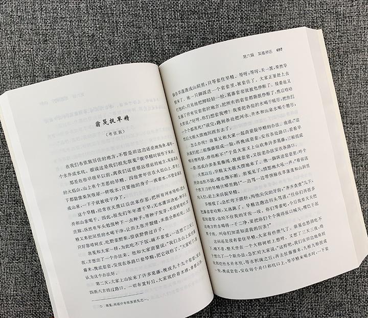 中国神话-全3册