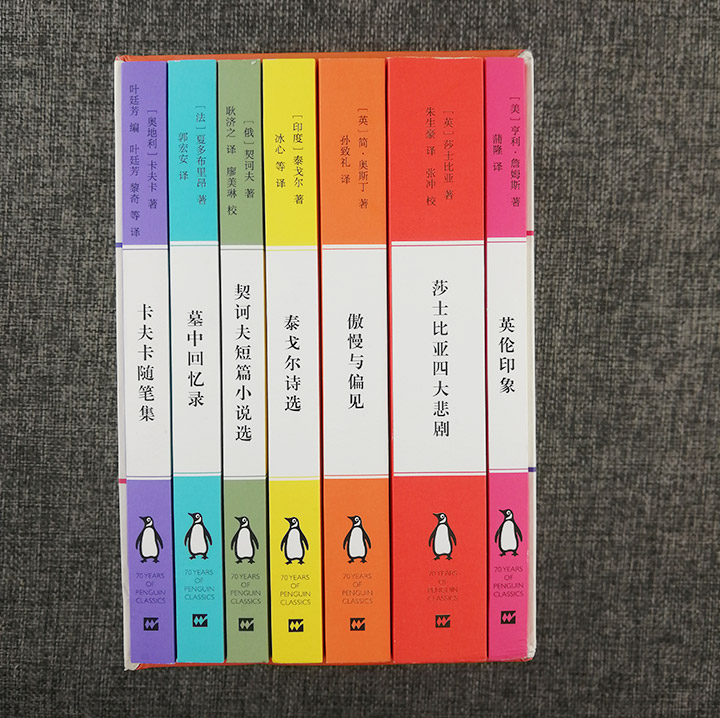 企鹅70周年纪念(全7册)