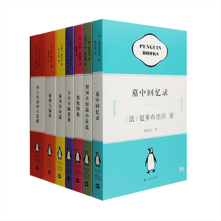 企鹅70周年纪念(全7册)