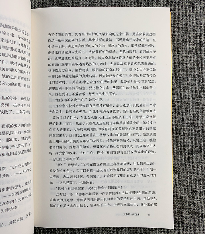 傅雷译巴尔扎克作品集-(全九册)