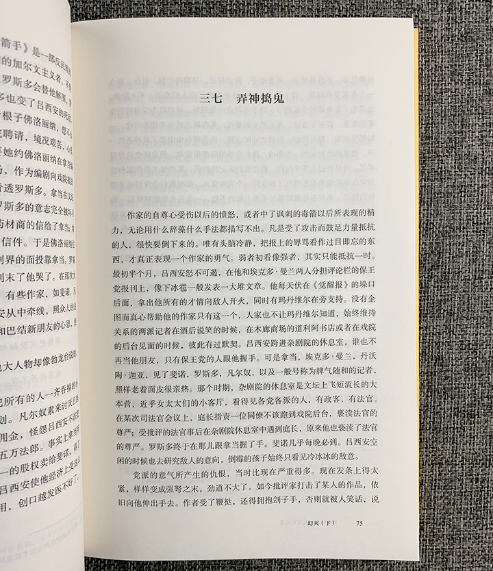 傅雷译巴尔扎克作品集-(全九册)