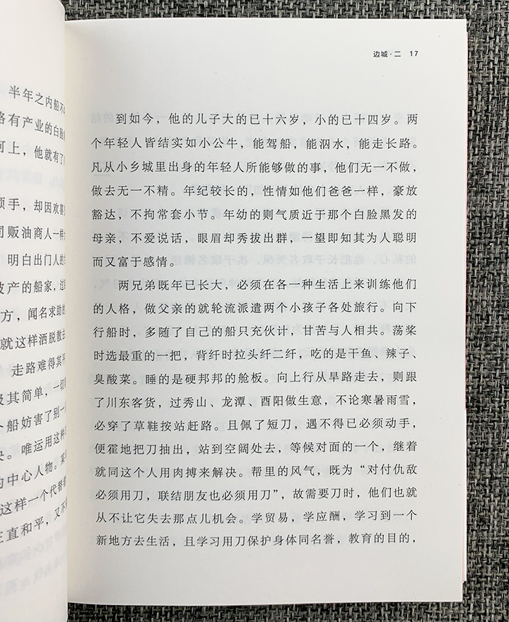 随时的修养Ⅰ：中国系列(套装全8册)