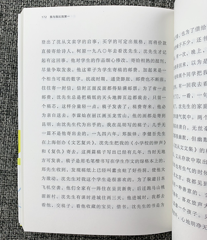 随时的修养Ⅰ：中国系列(套装全8册)