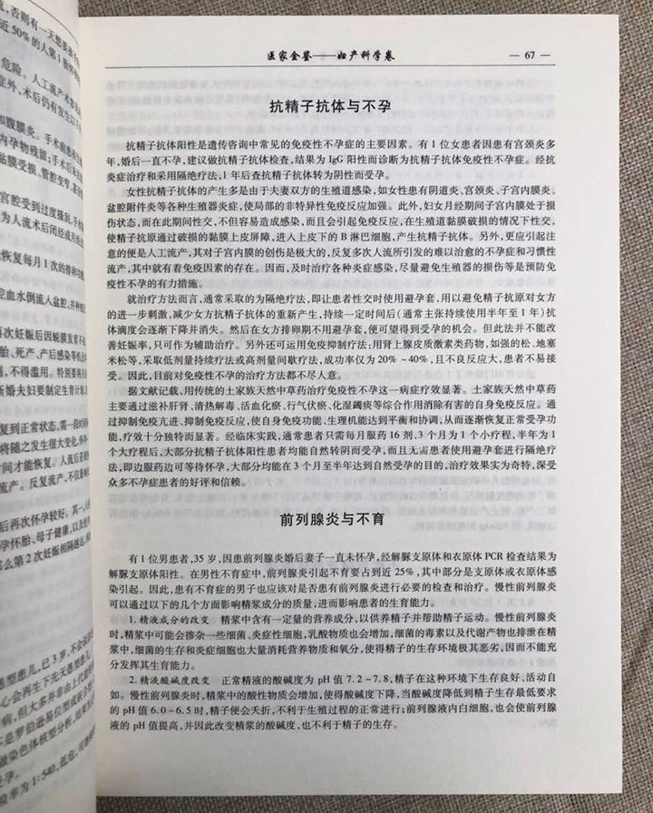 医家金鉴（全10卷14册）
