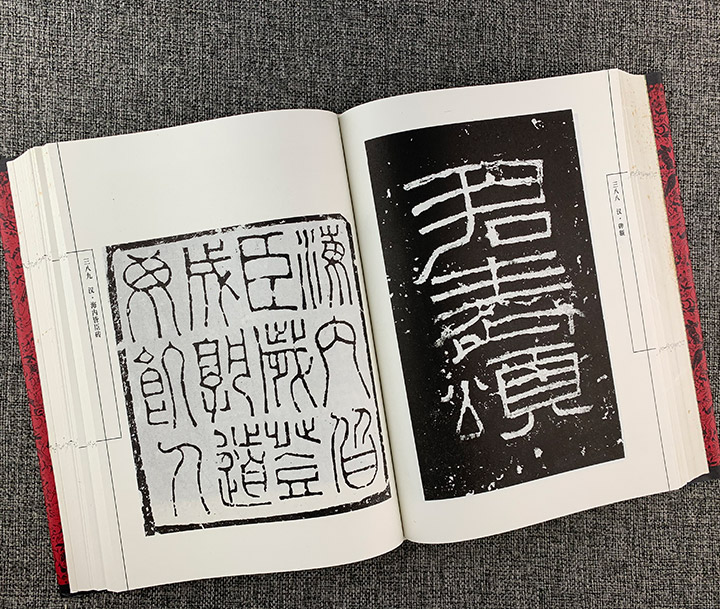 中国古代书法经典(全六册)
