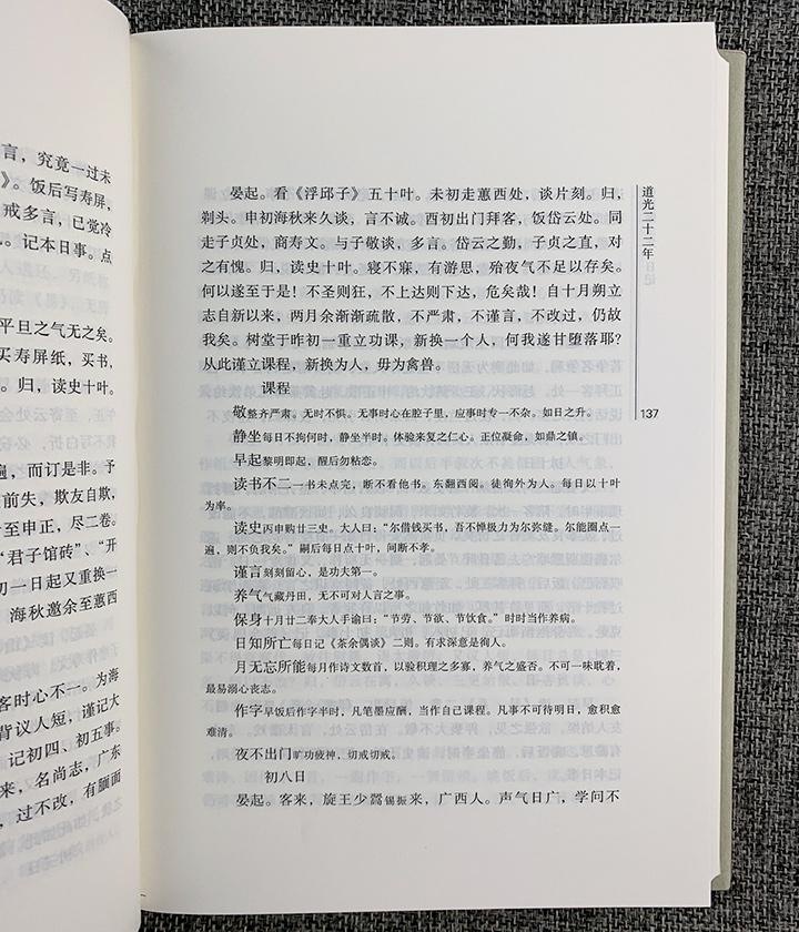 曾国藩全集(全31册)(签名钤印版)