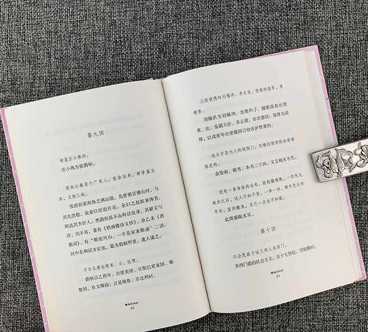 (精)海豚书馆合集:孽海花闲话、人海闲话等5册