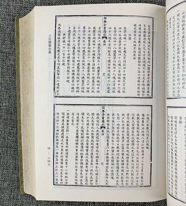 (精)中国科学技术典籍通汇:技术卷(全5册)