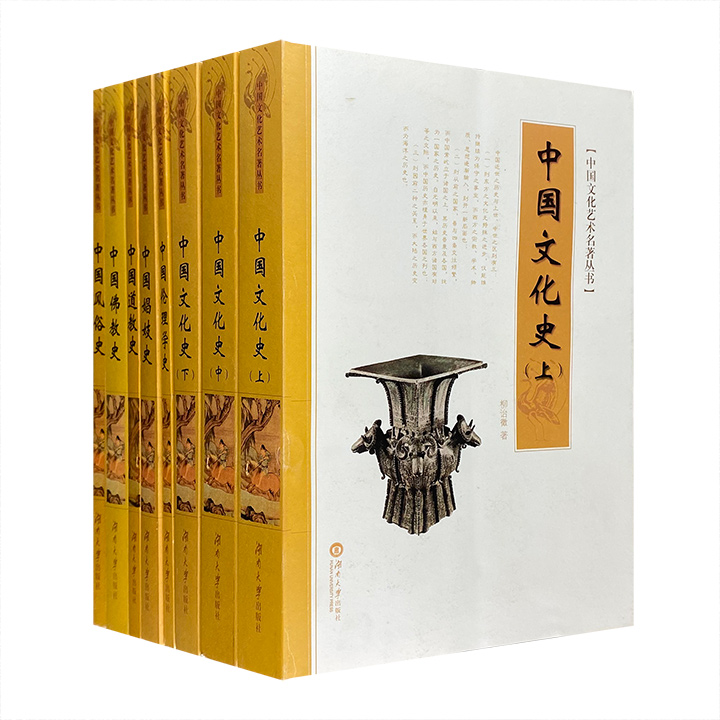 团购：中国文化艺术名著丛书6种：文化》 - 淘书团