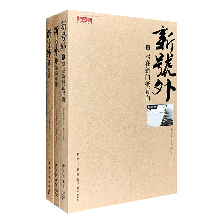 团购：新号外3册》 - 淘书团