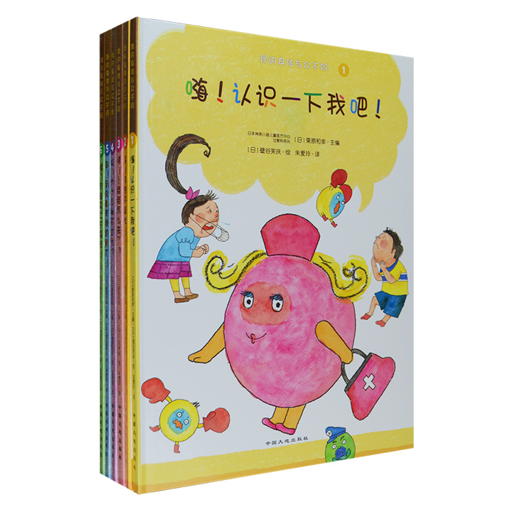 日本经典科普绘本《我的身体与众不同》全6册，专为4-7岁儿童及家长编绘，16开精装，铜版纸全彩。通过丰富多彩的漫画小故事和小科普，让孩子自发了解过敏的相关知识、在日常生活中学会保护自己。