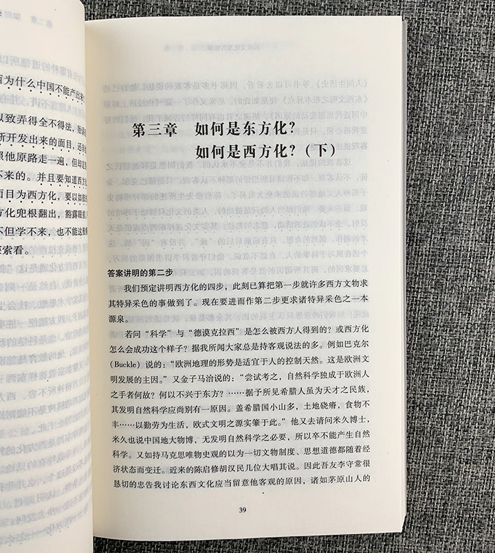 团购：民国学术文化名著：东西方哲学7册》 - 淘书团