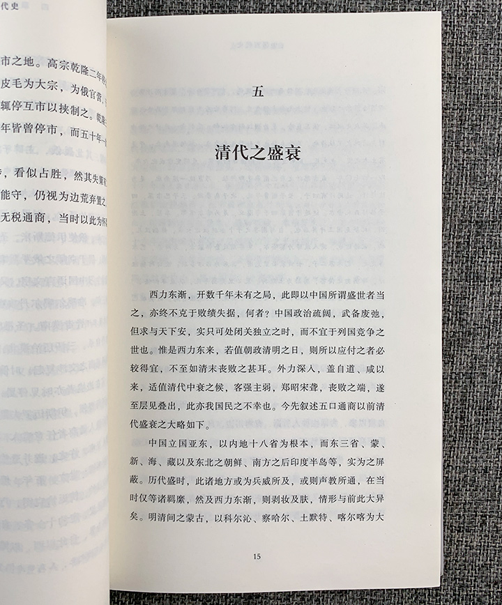 团购：民国学术文化名著·历史类7册：中国历史讲话等》 - 淘书团