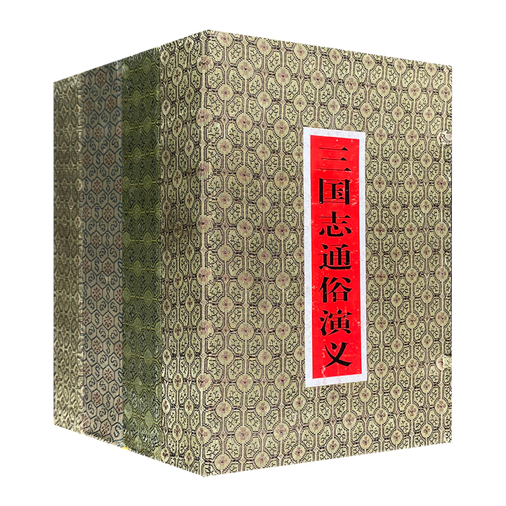 市面稀见的1998年出版老书！中国古典文学“四大名著”全4部，函套锦盒装，大16开本，简体竖排。古朴凝重，精心点校。漫长岁月的沉淀，成就永恒的经典。