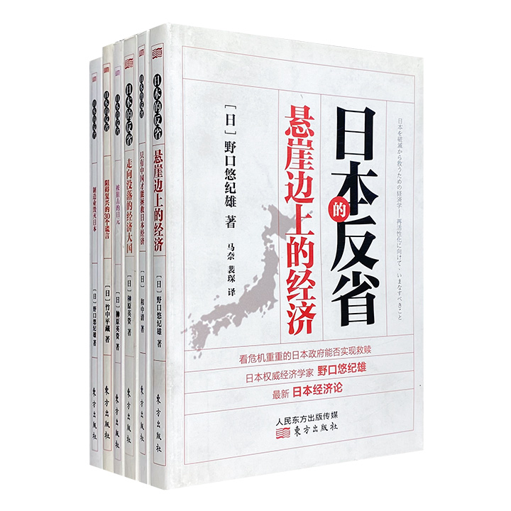 团购：日本的反省6册》 - 淘书团