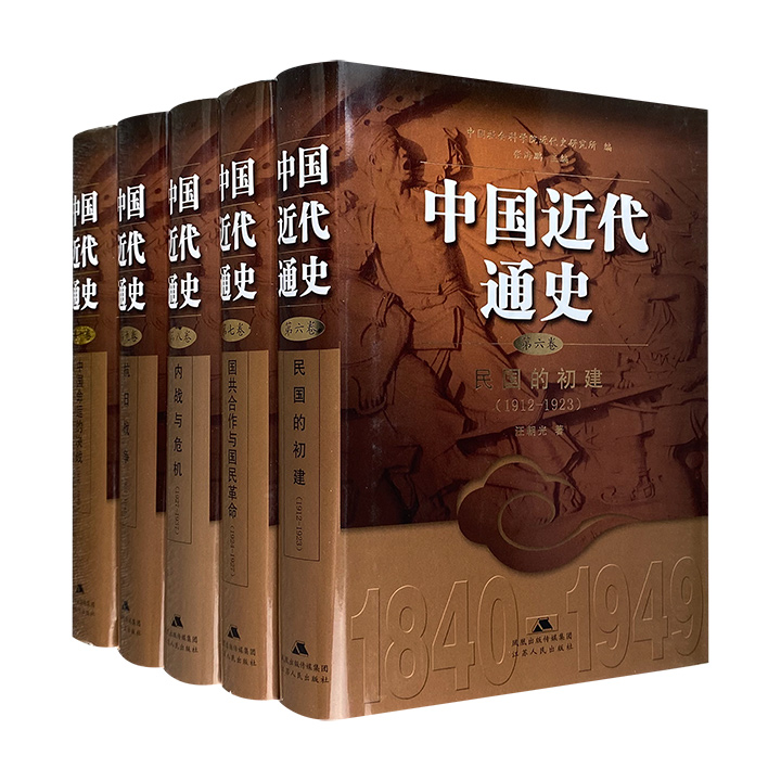 团购：(精)中国近代通史5册》 - 淘书团