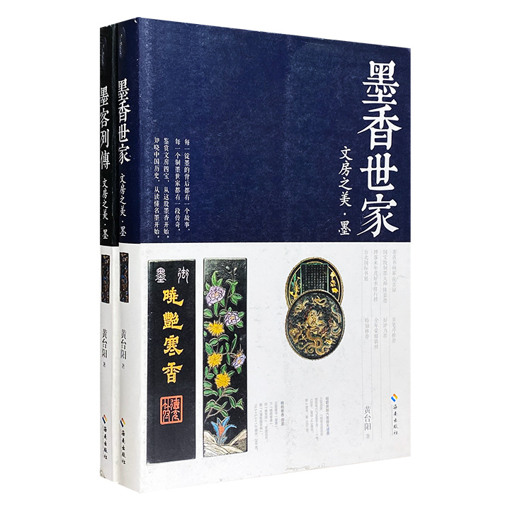 团购：文房之美·墨2册》 - 淘书团