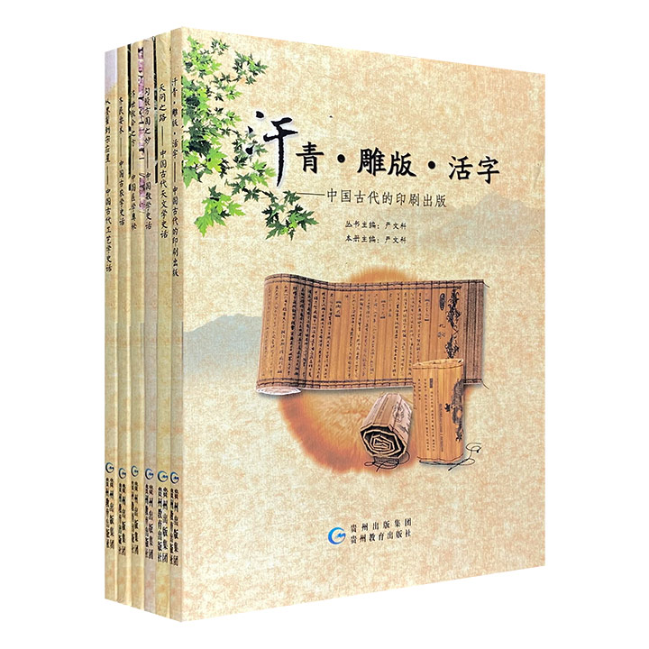 团购：华夏历史文化丛书全6册》 - 淘书团