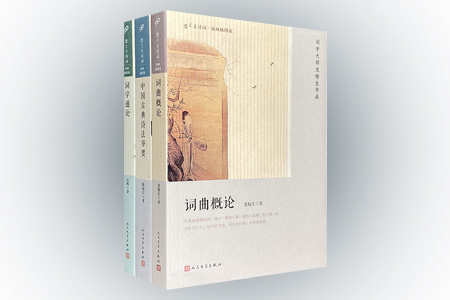 团购:恋上古诗词-版画插图版3册