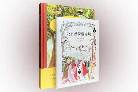 团购:(精)大师手绘经典2册:爱丽丝梦游奇境+伊索寓言