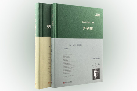 团购:(精)巴别塔诗典2册