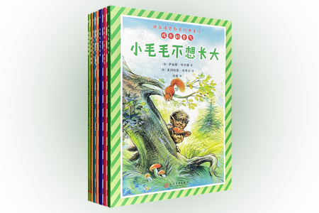 德国情感教育经典童话套装(共7册)
