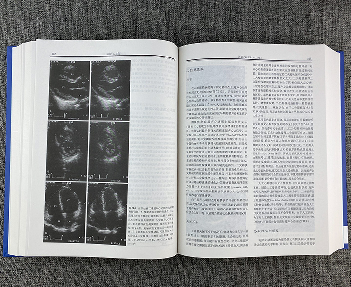 西氏内科学-(全3册)-第22版