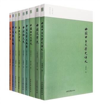 “名家小史·图文版”文学史类9册，遴选历经时代考验的民国学术经典，荟萃刘大白、胡怀深、谢无量、刘师培、龙榆生、胡云翼、刘毓盘、罗根泽、柯敦伯9位学者的名作。