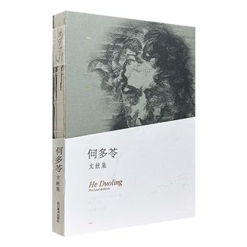 中国著名油画家《何多苓文献集》，70万文字，280幅图片，画作+口述+采访，直观、全面地展现出何多苓的绘画世界。全彩图文，裸脊线装，可180度平摊阅读。