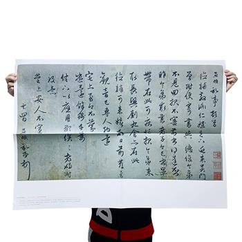 “大师尺牍精品复制·放大版”《赵孟頫》，超大开本散页装，展开可抵成年人臂展。精选赵孟頫代表墨迹20幅，每幅放大呈现，并有注解与释文，实为临摹赏析之佳品。