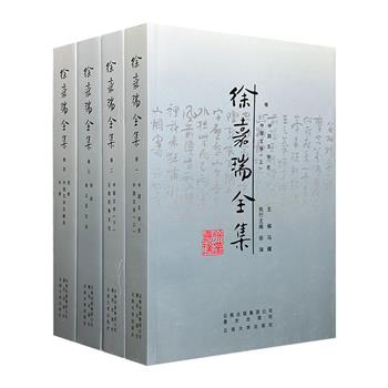 函套装《徐嘉瑞全集》全4册，重约10斤，总达2400余页，涵盖中国现代文史大家徐嘉瑞在中国文学、云南民族文化、杂文及文论、诗词、戏剧、外国文学及翻译等方面的著作