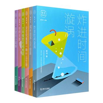 “成长1+1”儿童文学系列全6册，一套个性纷呈的原创亲子共读小说。荟萃当代儿童文学名家星河、简艾、谈凤霞、谢倩霓、张旻、萧萍的优秀作品，关注成长，贴近生活。