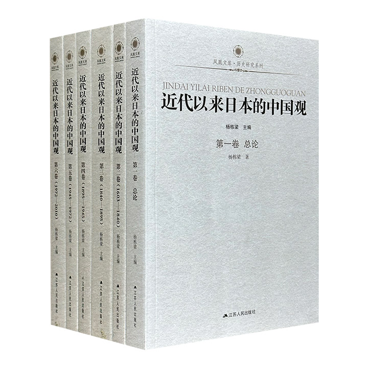 团购：近代以来日本的中国观1-6卷》 - 淘书团
