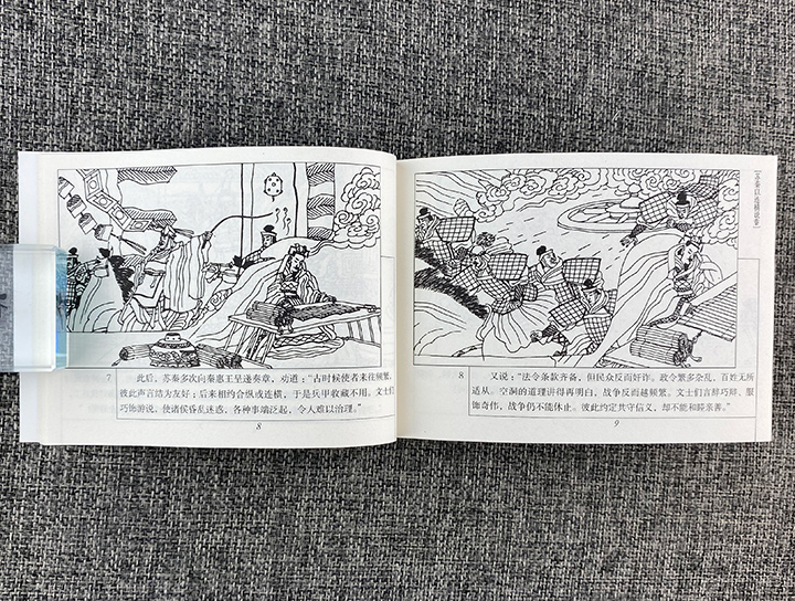 《中华优秀传统文化连环画普及读物：战国策(共23册)》