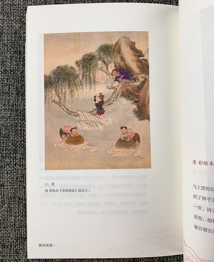  渔具图谱：大江大河里的小文化: 9787569928860: 盛文强: Books